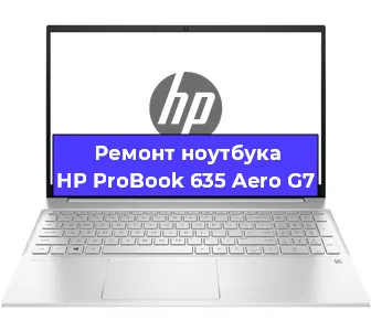 Замена матрицы на ноутбуке HP ProBook 635 Aero G7 в Белгороде